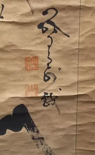 Calligraphy mit Mount Fuji.