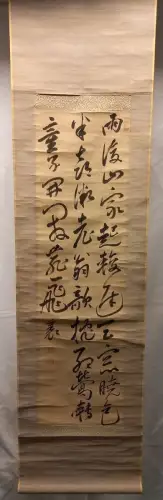 Calligraphy. RAI, San`yo (1780-1832).