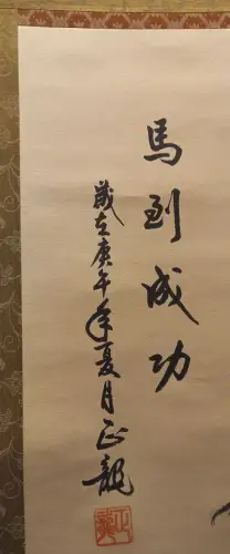 Horses and calligraphy.