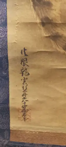 Tiger and bamboo. RYU-UN