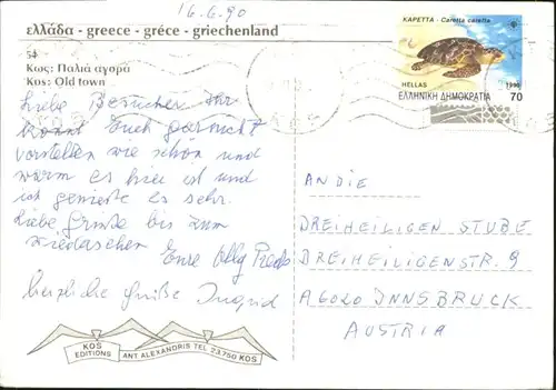 Kos Kos  x / Griechenland /Griechenland