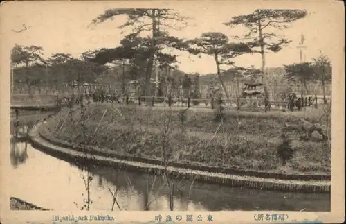 Fukuoka Park  *