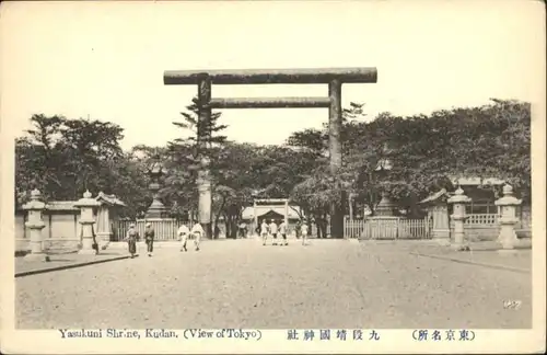 Tokyo Yasukuni Shrine Kudan *