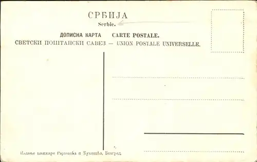 Serbien Serbija Rue tchica Lyouba Rue prince Michel / Serbien /