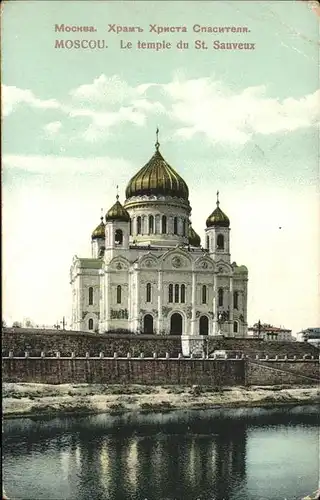 Moskau Temple du St. Sauveux / Russische Foederation /