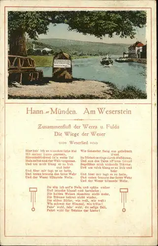 Hann. Muenden Am Weserstein   Zusammenfluss der Werra und Fulda   Kuenstlerkarte Kat. Hann. Muenden