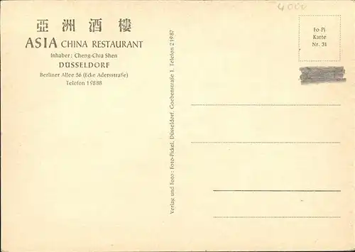 Duesseldorf Asia China Restaurant Kat. Duesseldorf