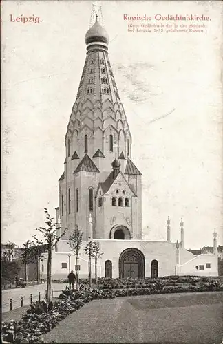 Leipzig Russische Gedaechtniskirche Kat. Leipzig