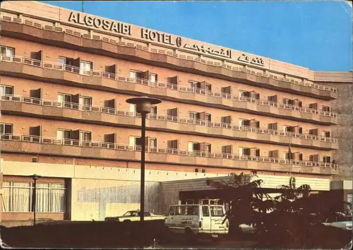 Al Khobar Al Gosaibi Hotel Kat. Al Khobar