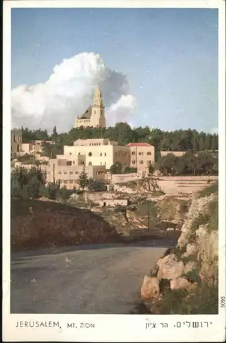 Jerusalem Yerushalayim Jerusalem Mont Mount Zion x / Israel /