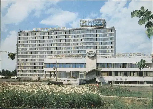 Moscow Moskva Gorky Hotel Oka Kat. Moscow