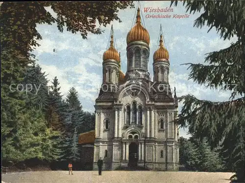 Wiesbaden Griechische Kapelle Kat. Wiesbaden