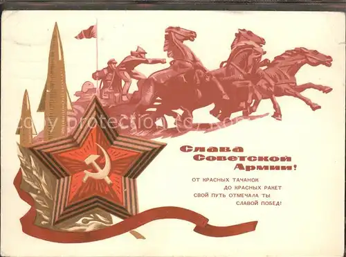 Politik Propaganda Russland Pferde Fahne / Politik /