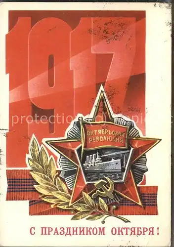 Politik Propaganda Russland Kriegsschiff Hammer Sichel / Politik /