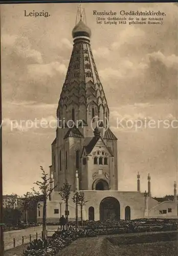 Russische Kirche Kapelle Gedaechtniskirche Leipzig Kat. Gebaeude