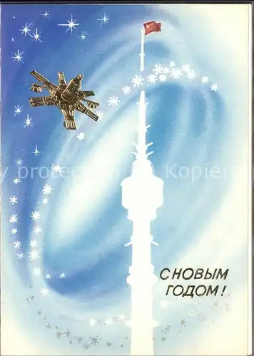 Raumfahrt Chombbim Aufklappkarte / Flug /