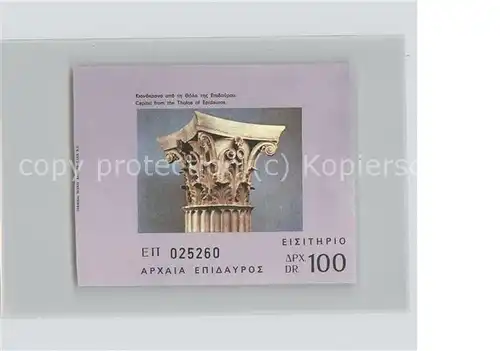 hd04824 Griechenland Greece Werbemarke Saeule Kategorie. Griechenland Alte Ansichtskarten