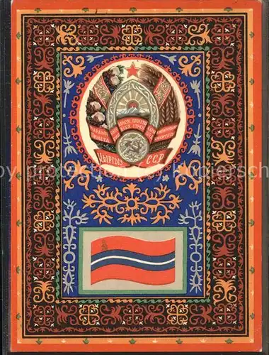 Russland Sonderbriefmarke Wappen Kat. Russische Foederation