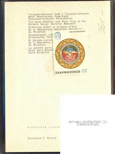 Russland Sonderbriefmarke Wappen Kat. Russische Foederation