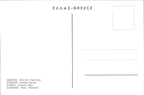 Athenes Athen Omonia Platz Fontaene Kat. Griechenland