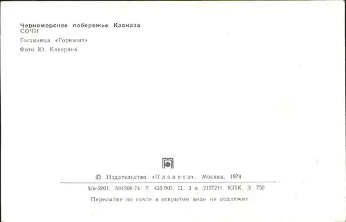 Russland Soschi Hotel Horizont Kat. Russische Foederation