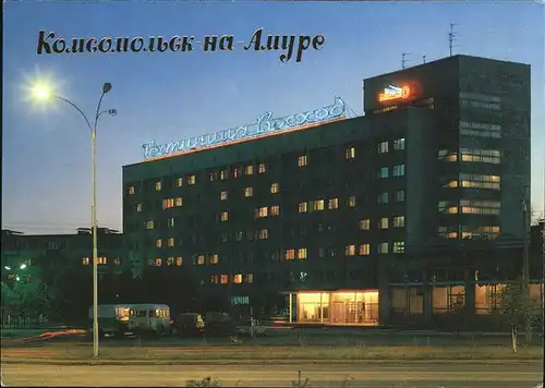 Moskau Komsomolsk on Amur / Russische Foederation /