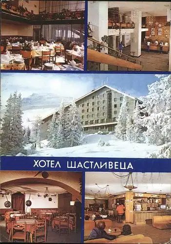 Borowez Bulgarien Hotel Restaurant Schtastliweza Nationalpark Witoscha / Bulgarien /