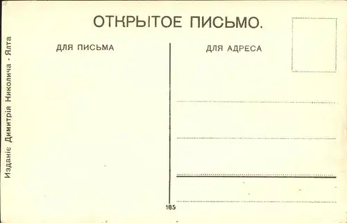 Rumaenien Kueste / Rumaenien /