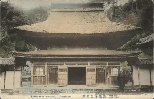 Kamakura Shariden at Yengakuji *