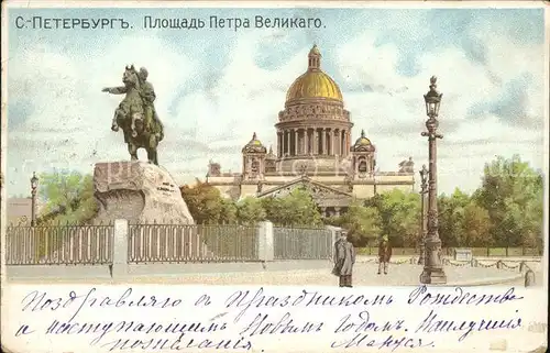 St Petersburg Leningrad mit Denkmal / Russische Foederation /Nordwestrussland