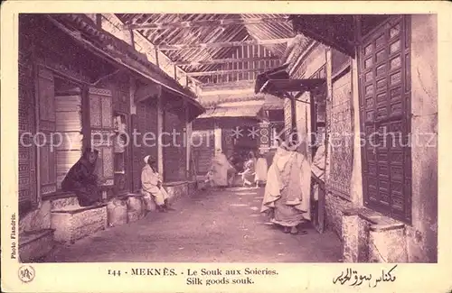 Meknes Le Souk aux Soieries Silk goods souk Kat. Meknes
