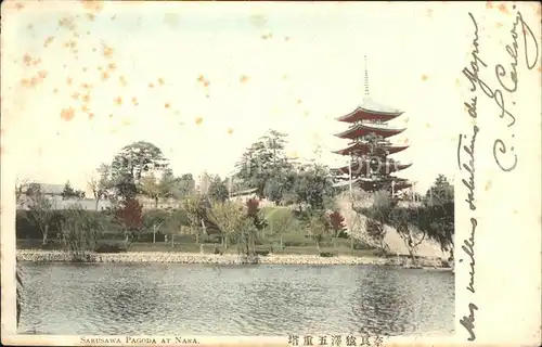Naran Bulag Sarusawa Pagoda Kat. Naran Bulag