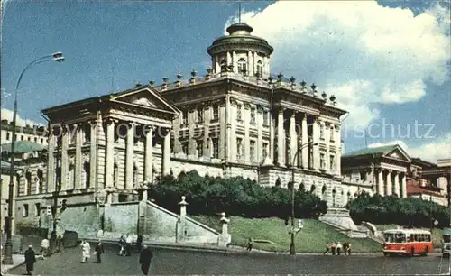 Moscow Moskva State Lenin Library Kat. Moscow