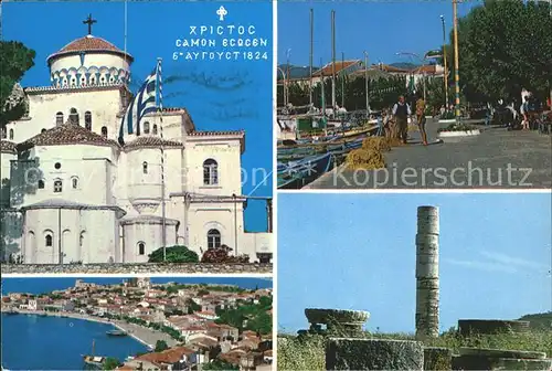 Samos Pythagorio Kirche Hafen Kat. Samos