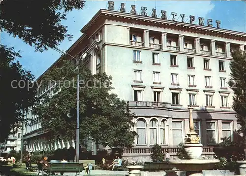 Plovdiv Hotel Balkantourist / Plovdiv /