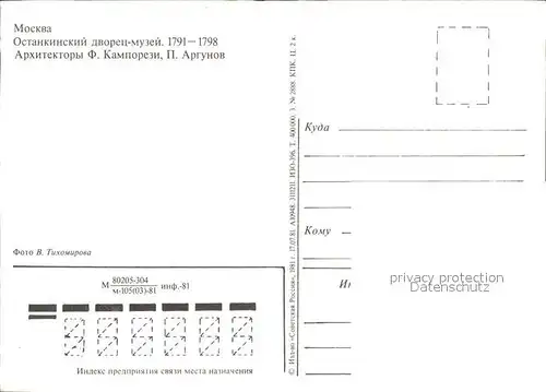 Moscow Moskva Ostankino Palast Museen Kat. Moscow