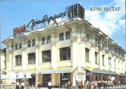 Krasnodar Central department store Kat. Krasnodar