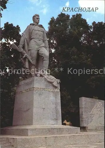 Krasnodar Monument to Soviet soldiers liberators from Nazi German  Kat. Krasnodar