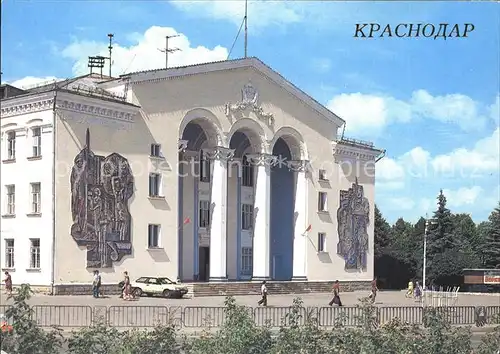 Krasnodar Palace Culture Technology Krasnodarsky ZIP Industrial Association Kat. Krasnodar