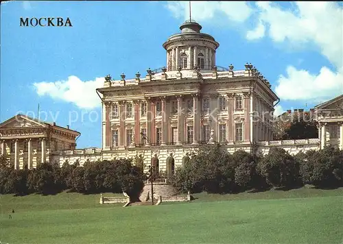 Moscow Moskva ols Building Lenin State Library Kat. Moscow