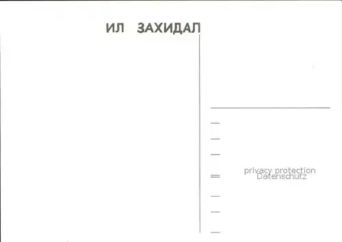 Ulaanbaatar Strassenansicht Kat. Ulaanbaatar