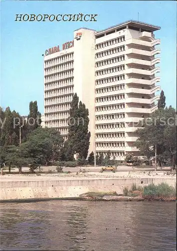 Novorossiisk Head office Shipping Company  Kat. Novorossiisk