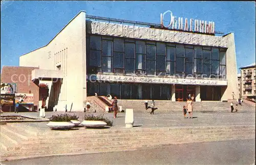 Karaganda Kinotheater Jubilejnij Kat. Karaganda