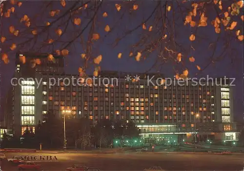 Moscow Moskva Hotel Rossija Kat. Moscow