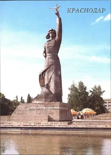 Krasnodar Avrora Monument Kat. Krasnodar