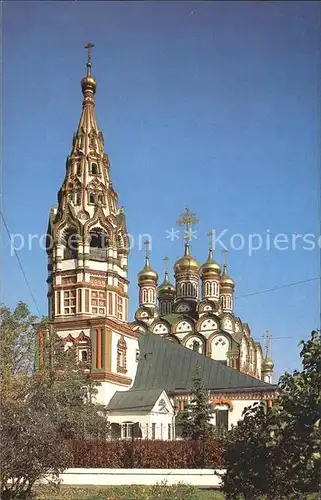 Moscow Moskva Church St Nicolas Khamovniki Kat. Moscow