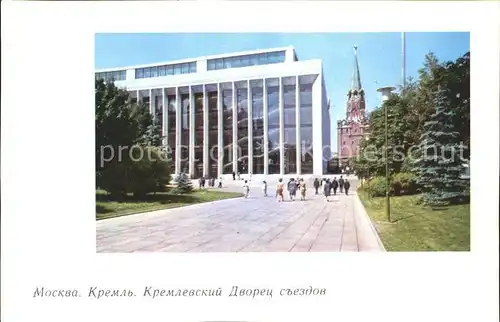 Moscow Moskva Kremlin Palace Congresses Kat. Moscow