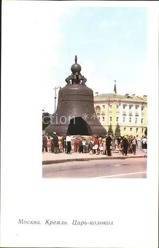 Moscow Moskva Kremlin King of Bells Kat. Moscow