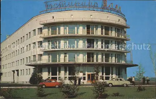 Omsk Hotel Majak Kat. Omsk