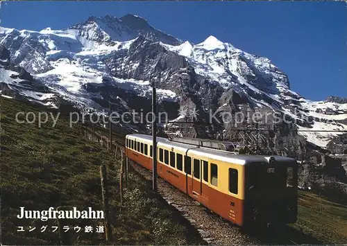 Jungfraubahn Kleine Scheidegg Jungfrau Kat. Jungfrau